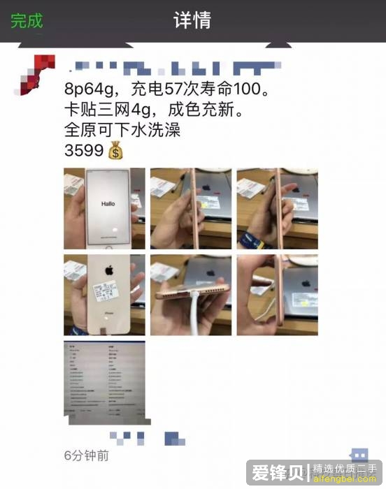 淘宝上的二手苹果手机能不能买？-3.jpg