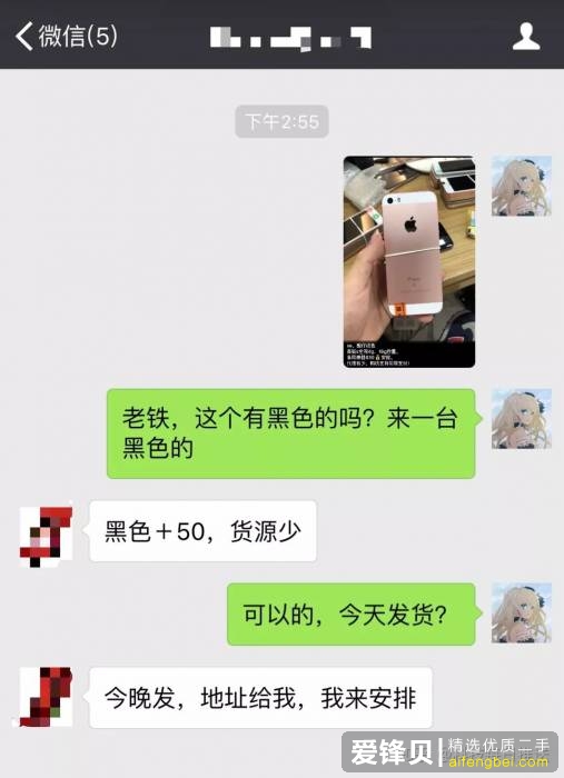 淘宝上的二手苹果手机能不能买？-4.jpg