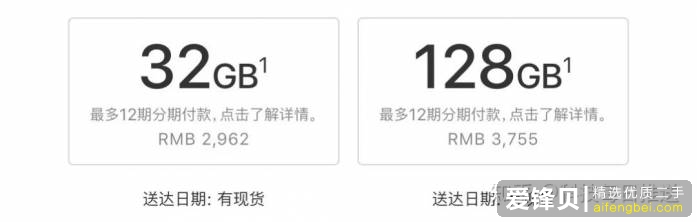 淘宝上的二手苹果手机能不能买？-7.jpg