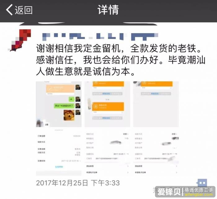 淘宝上的二手苹果手机能不能买？-10.jpg