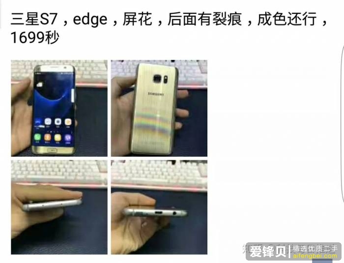 淘宝上的二手苹果手机能不能买？-9.jpg