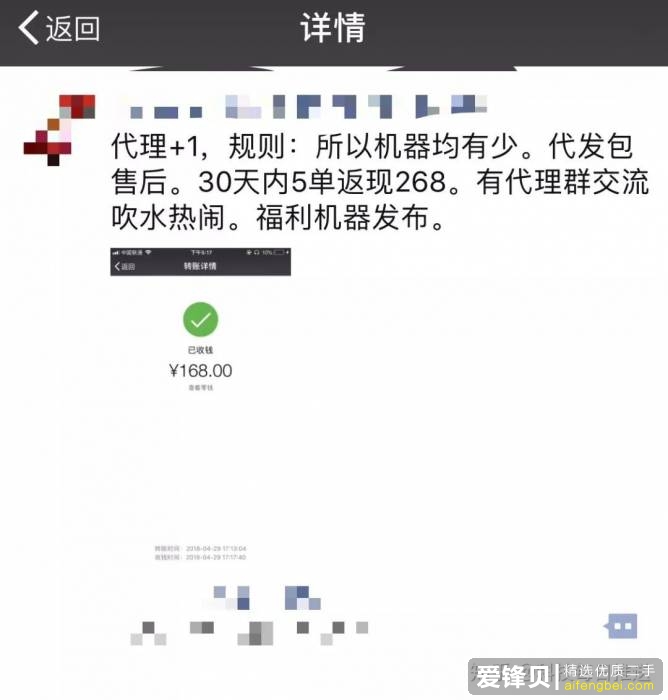 淘宝上的二手苹果手机能不能买？-11.jpg