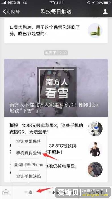 淘宝上的二手苹果手机能不能买？-13.jpg