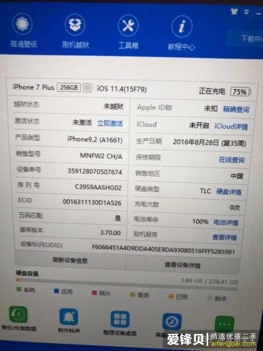 淘宝上的二手苹果手机能不能买？-3.jpg