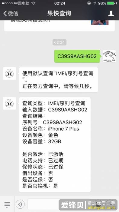 淘宝上的二手苹果手机能不能买？-5.jpg