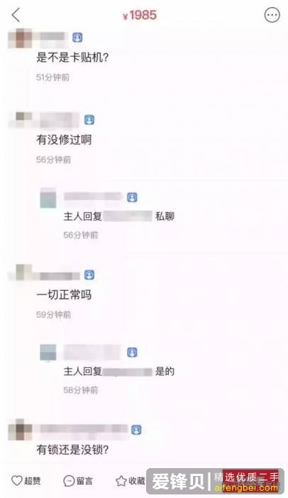 淘宝上的二手苹果手机能不能买？-4.jpg