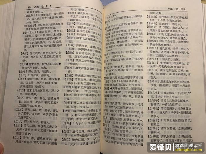 相声界有什么行业黑话？-3.jpg