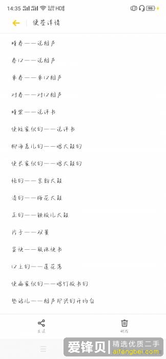 相声界有什么行业黑话？-1.jpg
