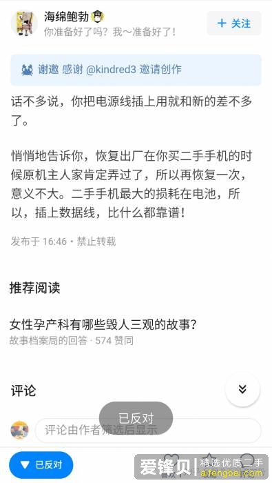 怎样做使二手手机的性能流畅度变得和新手机一样？-1.jpg