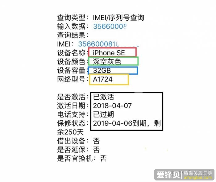 二手手机验机教程（不拆机）-1.jpg