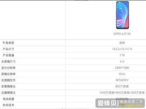 oppoa72手机怎样样oppoa72设置参数详情