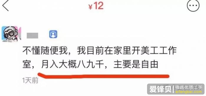 6天赚3000多元，“低价出”、“分手出”，闲鱼这些卖货套路你懂吗？-10.jpg