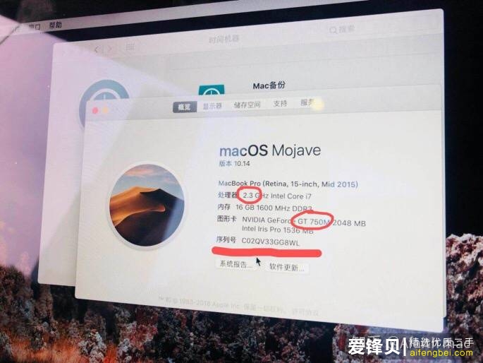 二手macbook pro Air等骗局揭发 闲鱼转转包括某宝十年皇冠店等平台套路伎俩-2.jpg