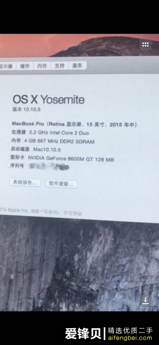 二手macbook pro Air等骗局揭发 闲鱼转转包括某宝十年皇冠店等平台套路伎俩-4.jpg