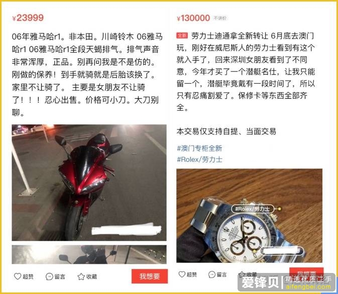 这些套路没学会就玩闲鱼？你好倔强啊！-7.jpg