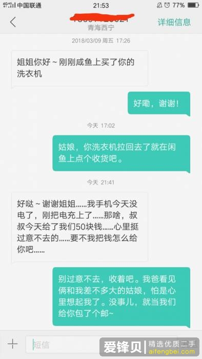 在闲鱼卖东西是种怎样的体验？-1.jpg