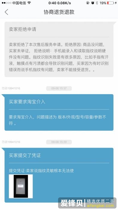 在闲鱼卖东西是种怎样的体验？-13.jpg