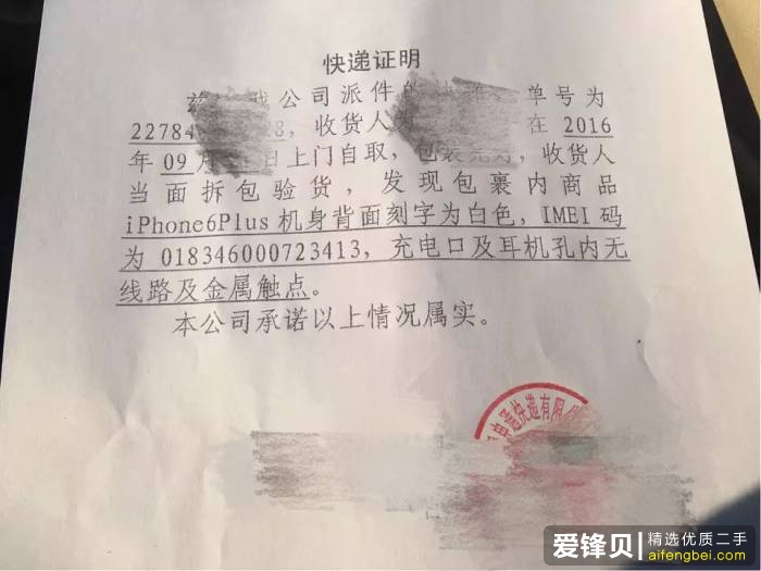 在闲鱼卖东西是种怎样的体验？-18.jpg