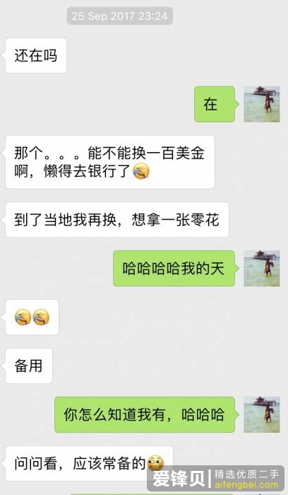 在闲鱼卖东西是种怎样的体验？-6.jpg