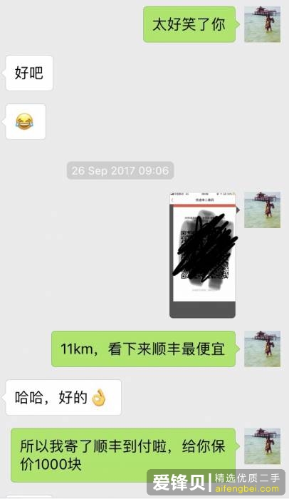 在闲鱼卖东西是种怎样的体验？-8.jpg