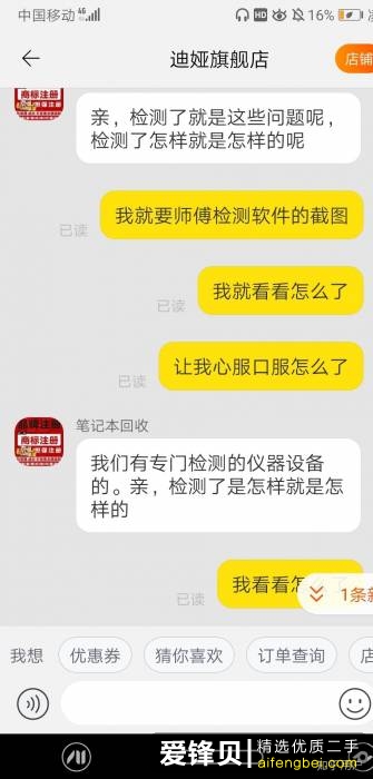 淘宝上回收二手笔记本手机的店铺靠谱吗？-3.jpg