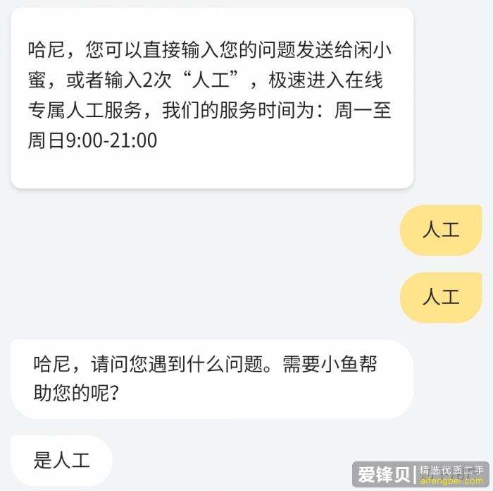 闲鱼被骗怎么办？-1.jpg