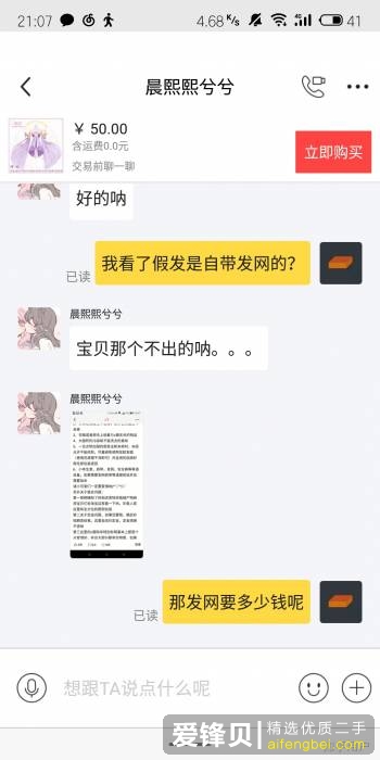 闲鱼被骗怎么办？-7.jpg