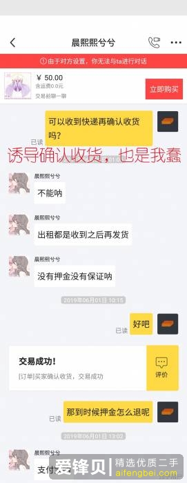 闲鱼被骗怎么办？-9.jpg