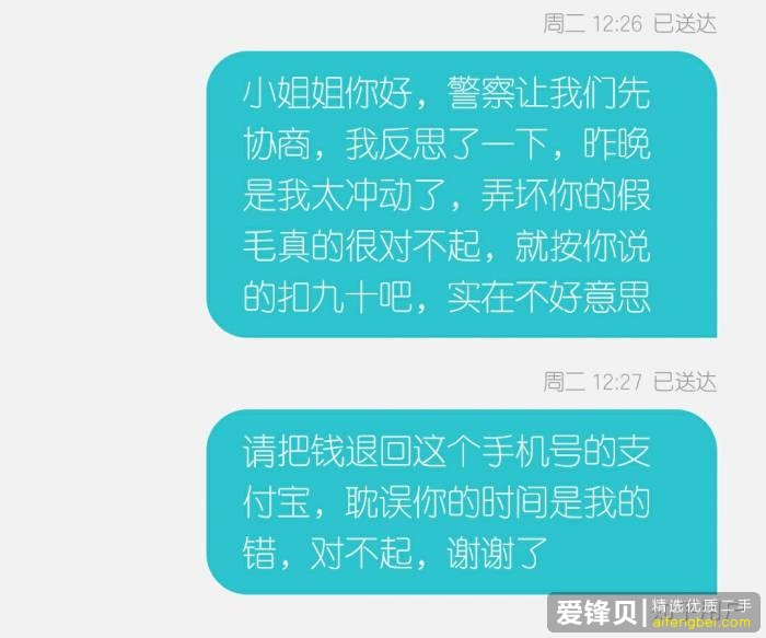 闲鱼被骗怎么办？-16.jpg