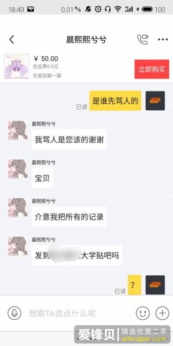 闲鱼被骗怎么办？-21.jpg