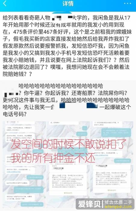 闲鱼被骗怎么办？-22.jpg