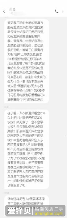 闲鱼被骗怎么办？-24.jpg