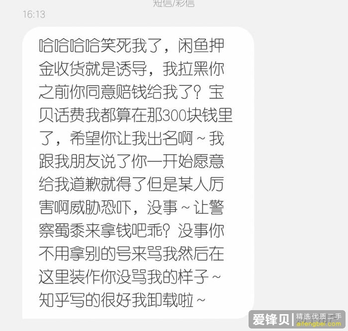 闲鱼被骗怎么办？-27.jpg