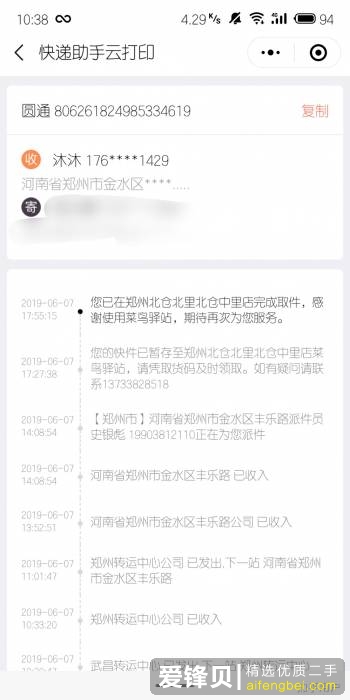 闲鱼被骗怎么办？-25.jpg