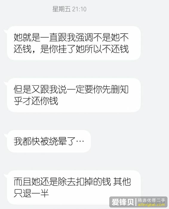 闲鱼被骗怎么办？-28.jpg