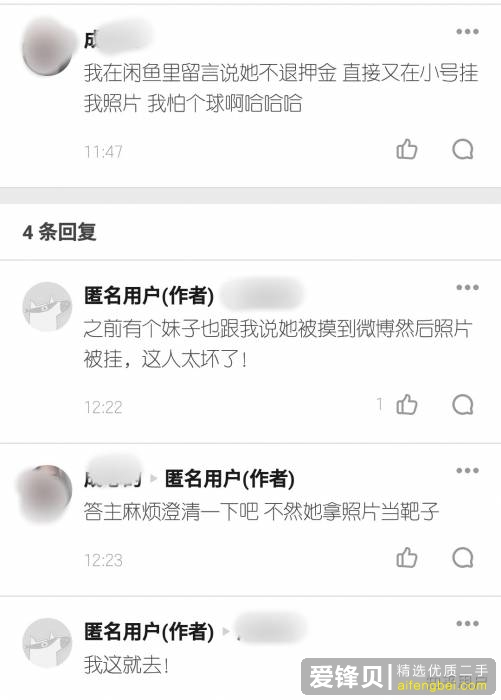 闲鱼被骗怎么办？-37.jpg