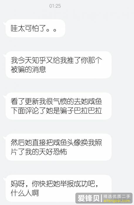 闲鱼被骗怎么办？-36.jpg