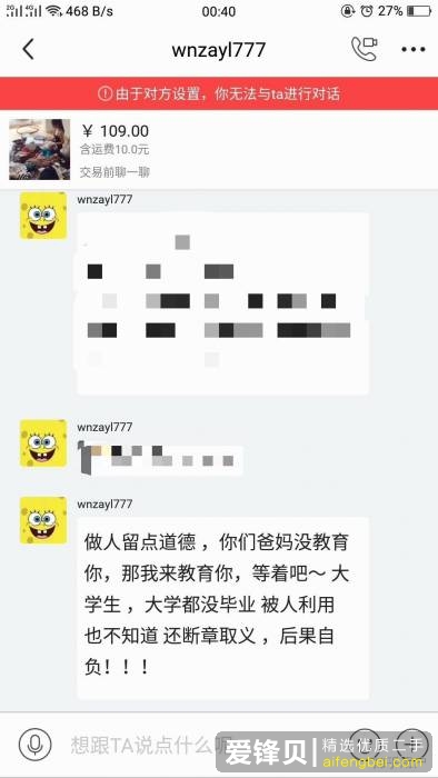 闲鱼被骗怎么办？-5.jpg