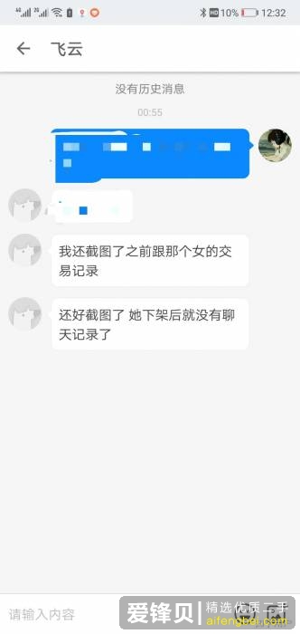 闲鱼被骗怎么办？-6.jpg