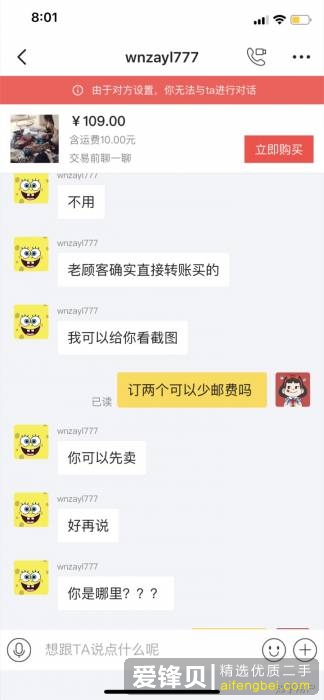 闲鱼被骗怎么办？-7.jpg