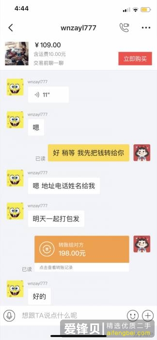 闲鱼被骗怎么办？-8.jpg