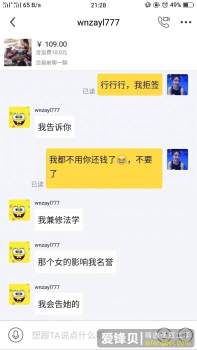 闲鱼被骗怎么办？-13.jpg