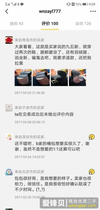 闲鱼被骗怎么办？-18.jpg