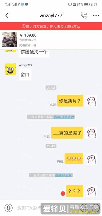 闲鱼被骗怎么办？-28.jpg