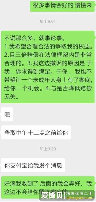 闲鱼被骗怎么办？-12.jpg