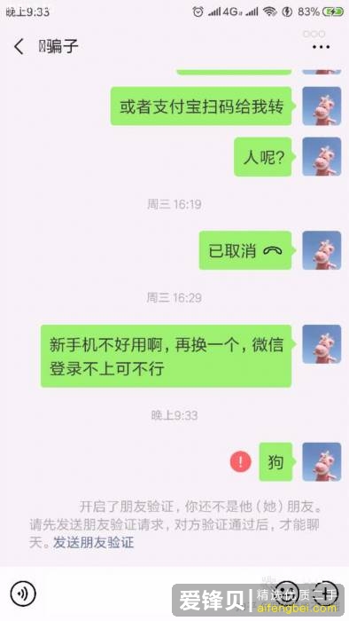 闲鱼被骗怎么办？-20.jpg