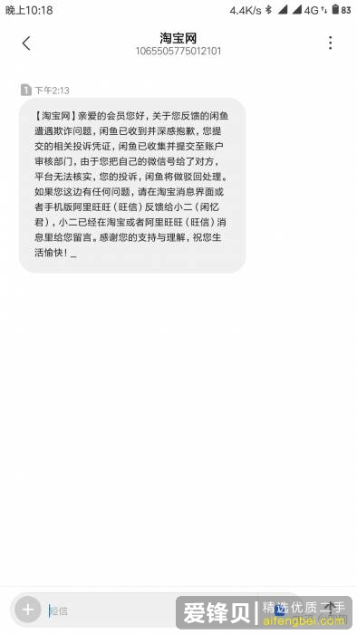 闲鱼被骗怎么办？-29.jpg