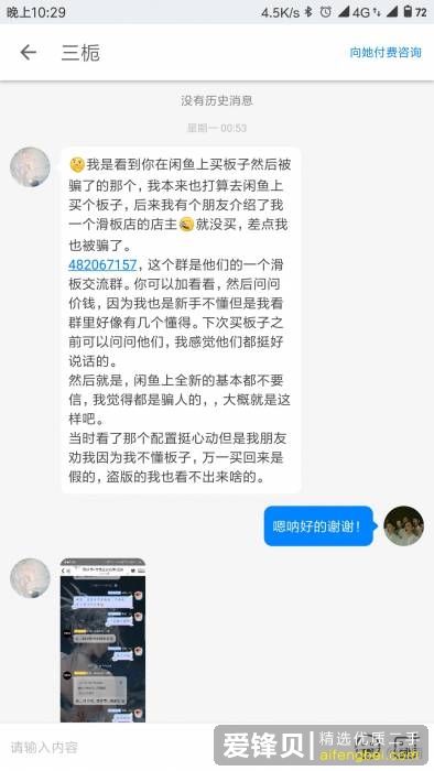 闲鱼被骗怎么办？-31.jpg