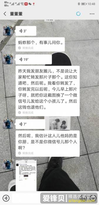 闲鱼被骗怎么办？-34.jpg