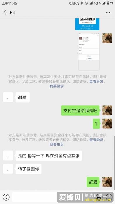 闲鱼被骗怎么办？-48.jpg